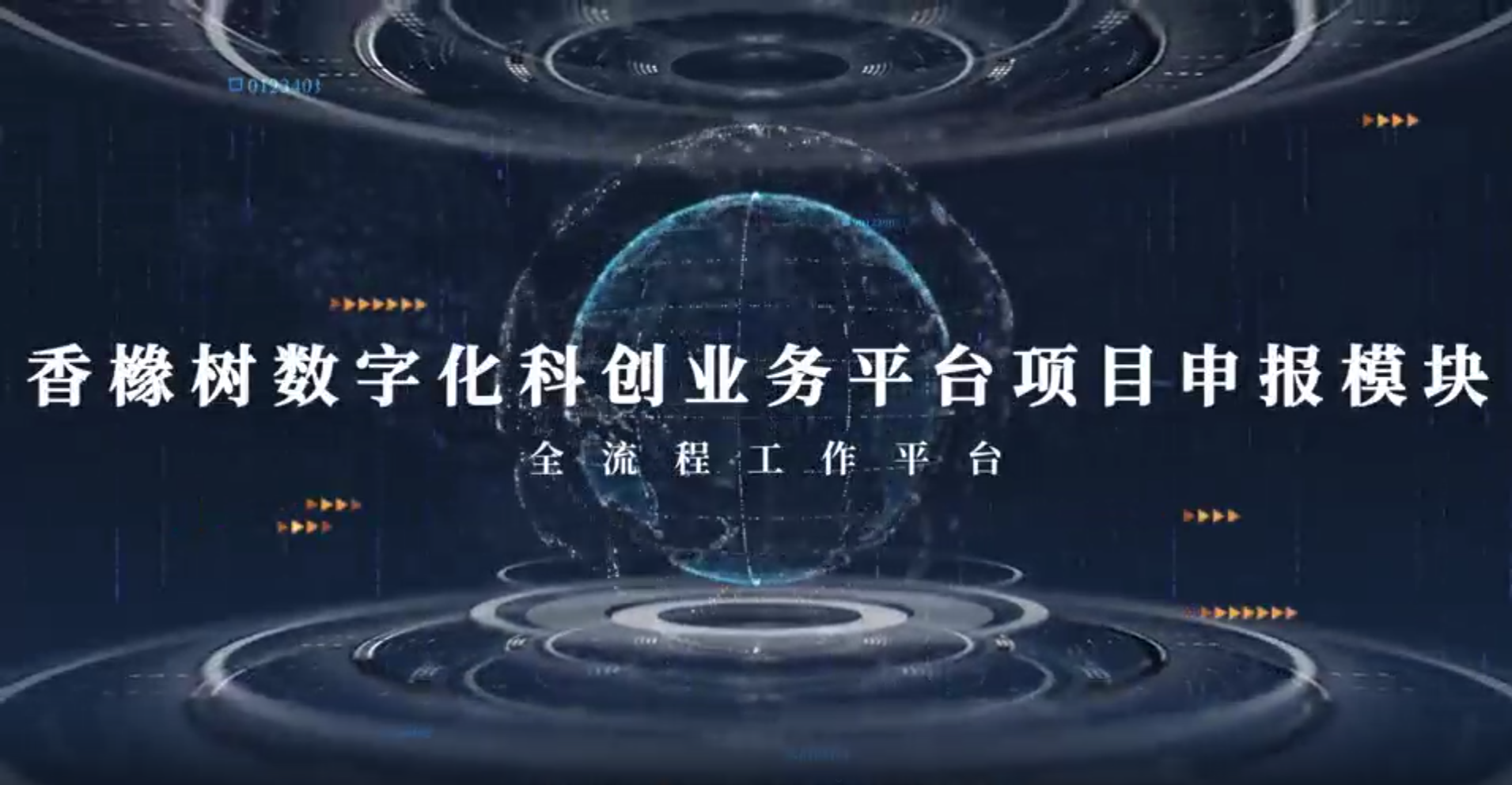 香橼树介绍
